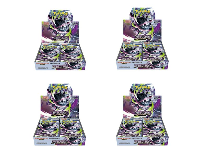 2026 Pokémon Mega Abyss Eye Expansion Pack Booster Box 4x Lot