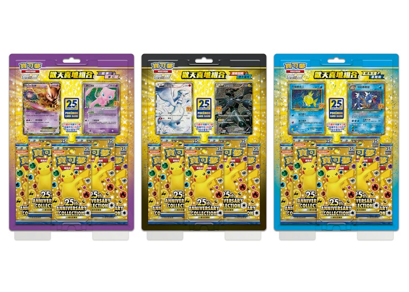 Pokémon TCG 25th Anniversary Collection Mewtwo & Mew/Reshiram & Zekrom/Magikarp & Gyarados Box (Traditional Chinese) 3x Bundle